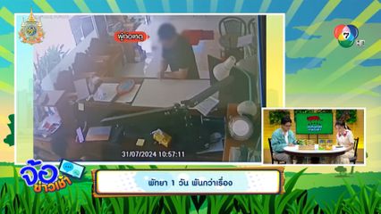 พัทยา 1 วัน พันกว่าเรื่อง