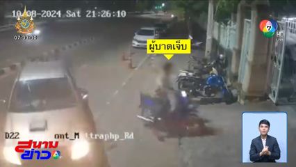 คนขับรถศูนย์หัวใจฯ โดนรุมเจ็บสาหัส