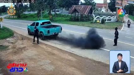 ตามหารถกระบะ ซิ่งหนีด่านตรวจ