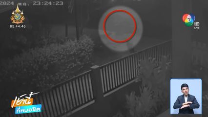 ชาวบ้านผวาอาถรรพ์ ทำคนเสียชีวิตต่อเนื่อง