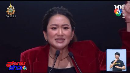 รายงานพิเศษ : กว่าจะถึงวันนี้ของว่าที่ นายกฯ คนที่ 31