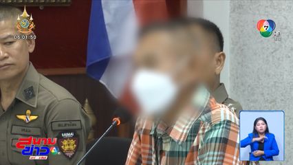 ทหารกร่าง ขอโทษป่วนเพื่อนบ้าน