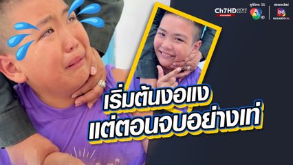เมื่อเด็กจะต้องโดนฉีดวัคซีนป้องกันบาดทะยัก น้ำตาลูกผู้ชายสุดจะกลั้นเพราะความกลัว แต่ตอนจบคนละฟีล ชาวเน็ตแซวอย่างหล่อ