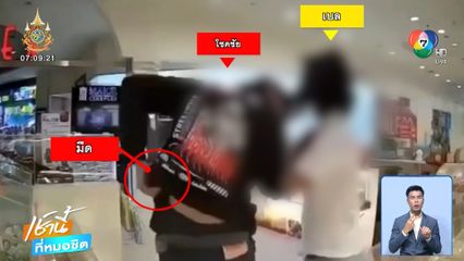 หนุ่มโหดบุกแทงแฟนสาวประเภทสอง