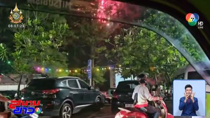 สุดทน ! เสียง-ควันจากจุดพลุ ริมหาดป่าตอง