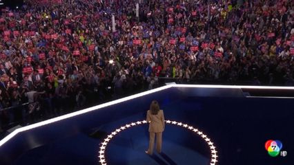 พรรคเดโมแครตเปิดประชุมใหญ่วันแรก