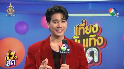 ยูโร - เจนนี่ ชวนติดตามตอนจบ ละคร คนกล้าท้าชน คืนนี้