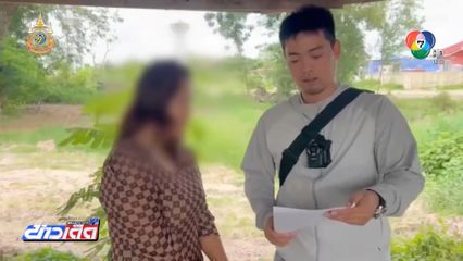 รวบหญิงอายุ 43 ปี หนีนัดศาลฯ คดีหลอกเล่นแชร์