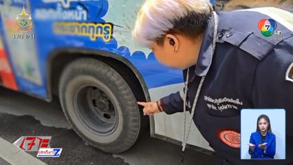 รถเมล์ทับคนขี่ จยย. เสียชีวิต