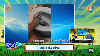 สยอง! งูโผล่ชักโครก