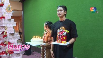 เก็บตก ! งานแฟนมีตติง "เข้ม หัสวีร์" Kem’s Day 2024