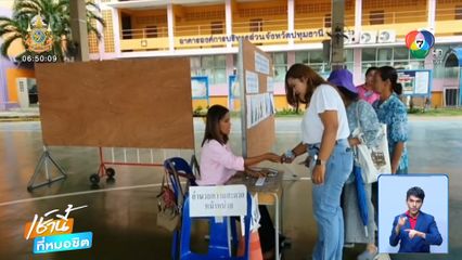 22 ก.ย.นี้ เลือกตั้งซ่อม นายก อบจ.ปทุมธานี