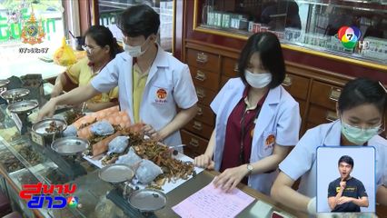 สำรวจร้านสมุนไพรยาดองจีน ย่านเยาวราช