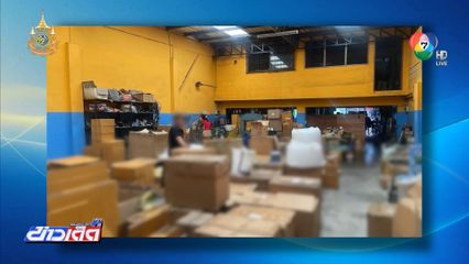 ตรวจค้น 4 จุด จำหน่ายอะไหล่รถปลอมยี่ห้อดัง