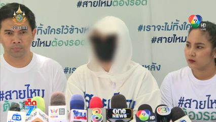 สุดงง สาวถูกด่าฉ่ำแย่งผัว นาน 5 ปี