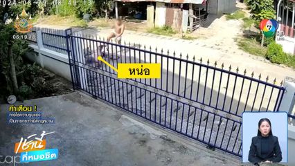 ชายคลั่งโชว์กร่าง ถีบยายปั่นรถจักรยาน