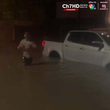 ฝนถล่ม 3 ชม. นายกเมืองพัทยาแจ้งเตือนวันนี้เสี่ยงภัยสูง