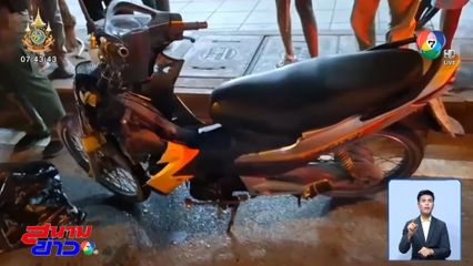 รถ จยย.เสียหลักชนรถหรู เสียชีวิต