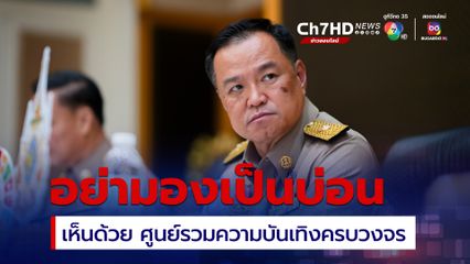 กัญชาออกกฎคุมใช้ทางการแพทย์ ภท.หนุนเอ็นเตอร์เทนคอมเพล็กซ์