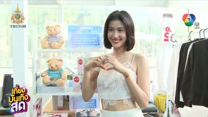 พิ้งค์พลอย - บอม ร่วมงาน PRAEW CHARITY 2024 "LOVE IN THE AIR"