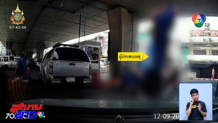 อาการยังสาหัส หญิงตกสะพานพระราม 4