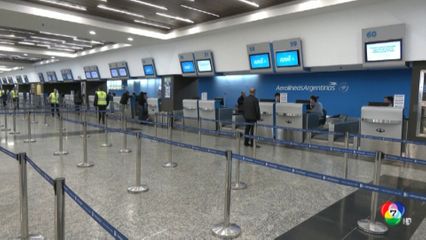 เจ้าหน้าที่สนามบินอาร์เจนตินาประท้วงหยุดงาน กระทบเที่ยวบิน