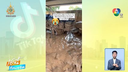 แม่ค้าเศร้า ขอโทษลูกค้าทั้งน้ำตา ยีนส์เตรียมส่งโดนน้ำท่วมเสียหาย