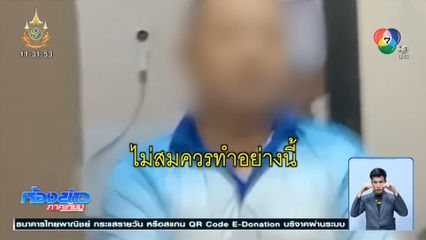 พ่อเด็กไม่เอาความ ครูต้องสงสัย เข้าบ้านเด็ก 14 ปี