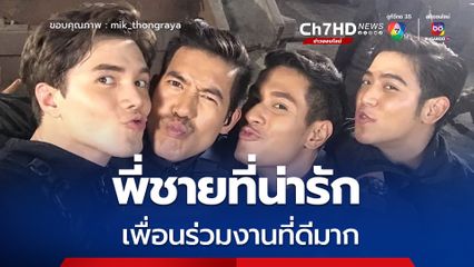 มิกค์​ ทองระย้า โพสต์อาลัยแสดงความเสียใจ ครอบครัว อ๋อม อรรคพันธ์
