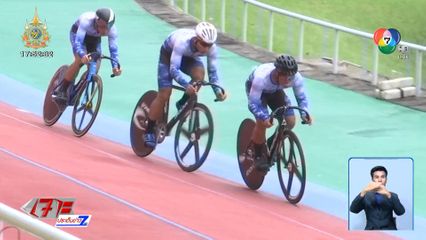 สมาคมกีฬาจักรยานฯ เตรียมทีมหวังเป็นเจ้าซีเกมส์