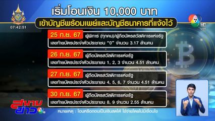 เบิกเงิน 10,000 บาท ได้หลัง 09.00 น.
