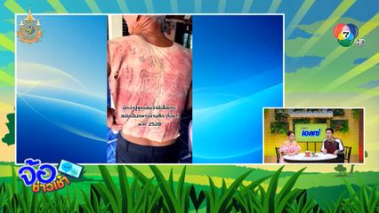 ขลังมาก คุณปู่โชว์เสื้อยันต์สมัยออกรบ เก็บมากว่า 40 ปี