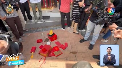 ลูกค้าเผยเสียใจ แห่ขายทองคืน แม่ตั๊ก