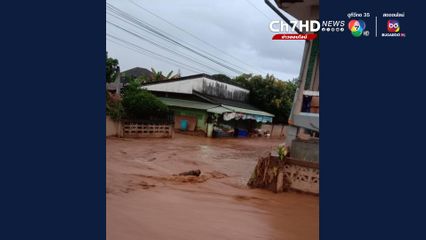 แม่อาย เชียงใหม่ น้ำป่ามาอีกแล้ว