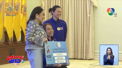 รัฐบาล เปิดทำเนียบฉลองชัย ให้ทัพนักกีฬาพาราลิมปิก 2024