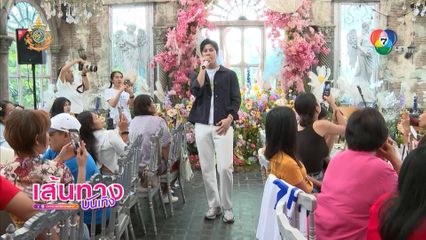 สุดอบอุ่น! บรรยากาศงานแฟนมีตติงของ เบน สันติราษฎร์ แฟนคลับ-ครอบครัวหอบเค้กเซอร์ไพรส์