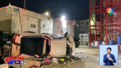 คนขับรถกระบะตกสะพาน ปฏิเสธเป่าแอลกอฮอล์