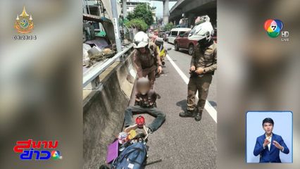 สยบชายเมากัญชา ถือมีดอาละวาด