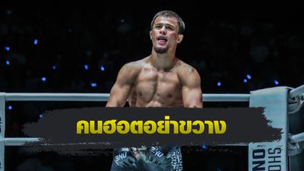 ONE ลุมพินี : อับดัลลาห์ ดายาคีเอฟ ท้าวัด ยอดไอคิว อ.พิมลศรี สานต่อไร้พ่าย