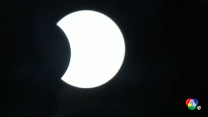 ปรากฏการณ์สุริยุปราคาวงแหวนที่เกาะอีสเตอร์