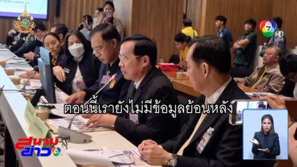 ตอบไม่ได้ ปมรถบัสเปลี่ยนเป็น NGV