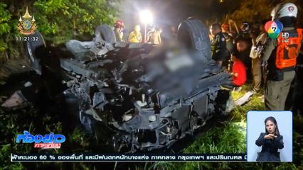 แยก 2 คดี ตรวจสอบอุบัติเหตุรถตกทางด่วน
