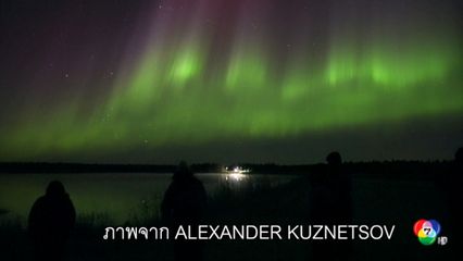 NOAA เผยพายุสุริยะพัดถล่มโลก วันนี้