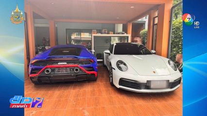 ตร.อายัดทรัพย์ แม่ตั๊ก-ป๋าเบียร์ เกินความเสียหาย