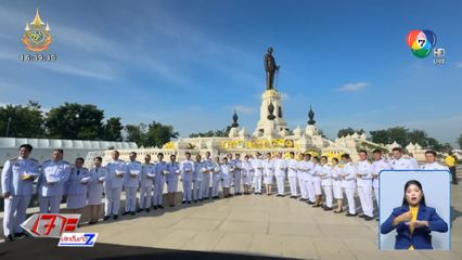 ทำดีเพื่อในหลวง ร.9