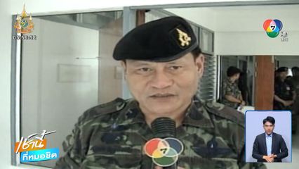 จับตามติ "เพื่อไทย" ขับ "พิศาล" พ้นพรรค