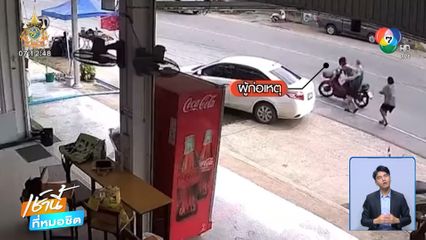 รวบโจรวิ่งราวทรัพย์หาเงินเที่ยวเตร่ จ.ชัยภูมิ