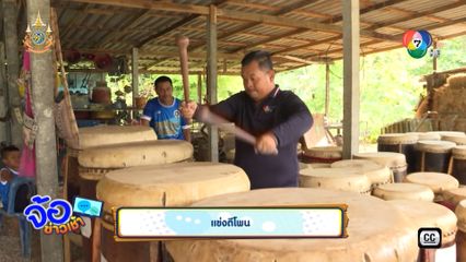 แข่งตีโพน