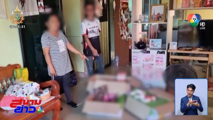 เหยื่อดิไอคอนกรุ๊ป แจ้งความหลายจังหวัด