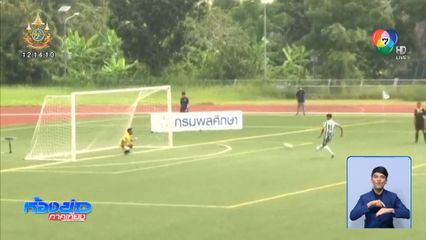 หมอนทองวิทยา แม่นโทษ ! เฉือน พระแท่นดงรังวิทยาคาร 5-4 ลิ่วรอบสี่ ฟุตบอลแชมป์กีฬา 7HD หวุดหวิด